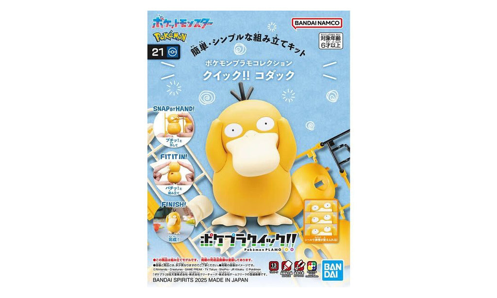 Bandai Pokémon PLAMO COLLECTION QUICK!! 21 Psyduck (Plastic model) | Philippines Bandai Pokémon PLAMO COLLECTION QUICK!! 21 Psyduck (Plastic model) | Philippines