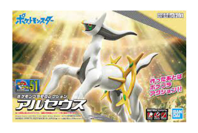 Test : modèle Pokémon Arceus par Bandai Test : modèle Pokémon Arceus par Bandai