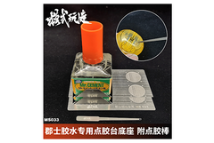 MSWZ Tools Glue/Cement Stand (Mr Hobby) MS-033