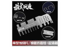 MSWZ Tools  Photo Etch Bending Tool MS-002