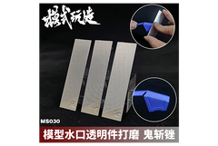 MSWZ Tools Stainless Steel File Set MS-030